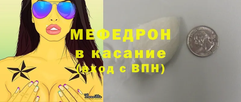 МЯУ-МЯУ mephedrone  Беслан 